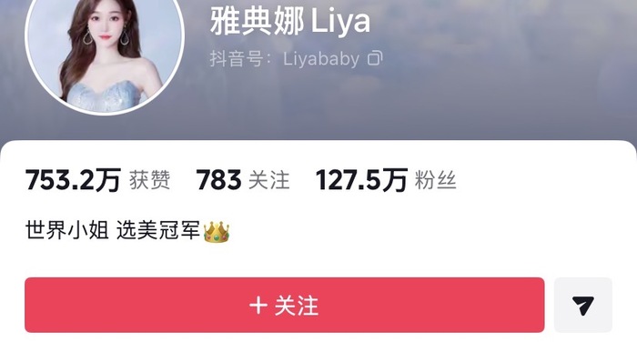 菲媒:网红雅典娜Liya已被撕票,设局者仍在境外逃亡