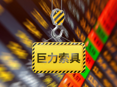 巨力索具需补税及滞纳金702万元，公司曾因信披误导性陈述被罚