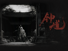 游戏科学杨奇回应《黑神话：钟馗》进度：暂不用AI，坚持“手搓”