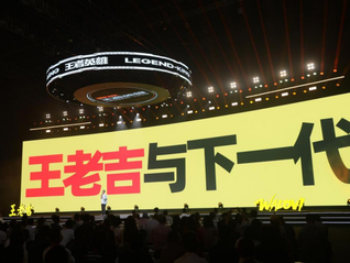 王老吉不想做“老登”
