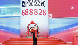 国仪量子上市首日股价暴涨419%，量子产业的“资本时间”到了吗？
