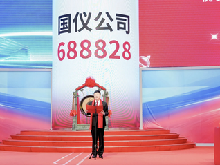 国仪量子上市首日股价暴涨419%，量子产业的“资本时间”到了吗？