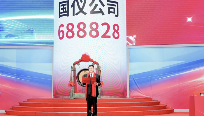 量子计算国仪量子;上市首日;股价暴涨419%;量子产业;资本时间