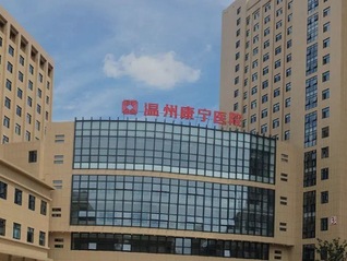 康宁医院利润为何跌跌不休
