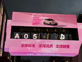 闪电快讯｜零跑A05正式上市，起售价6.39万元