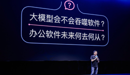 AI办公四巨头混战，金山办公手里有什么“王牌”？