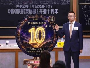 张朝阳的十年英语课和搜狐的长期主义 | 电厂