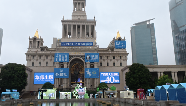 短视频刷累了？那就停下来读会儿书吧，2026上海书展今日开幕