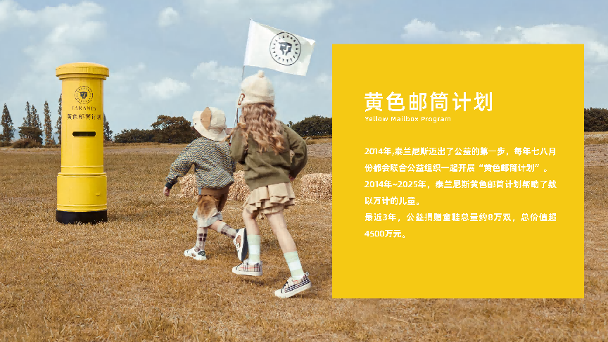 （已压缩）泰兰尼斯品牌手册 10.21_07
