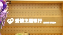 银行能办结婚证了，天津这个网点率先实行