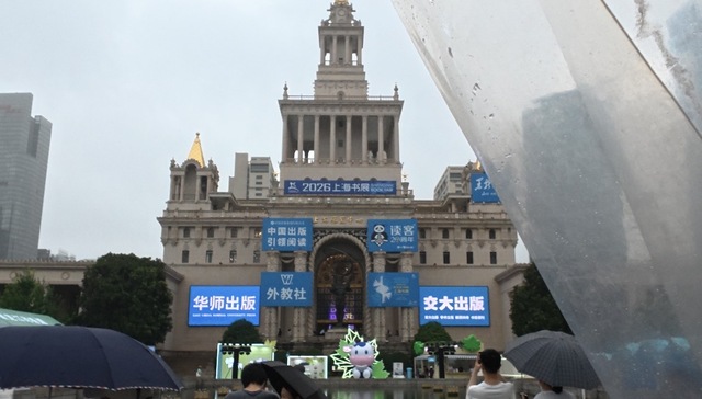 故事会;梦回童年;界面文化;2026上海书展