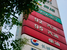 国内成品油价今晚下调，加满一箱油少花9元