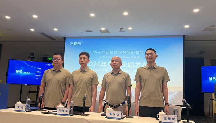 上半年;物企龙头;万物云;主动退出;139个住宅项目