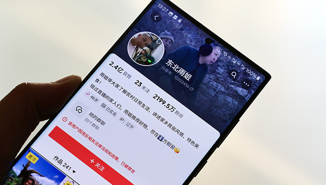 封禁两年后；东北雨姐；3500万；出售电商大楼