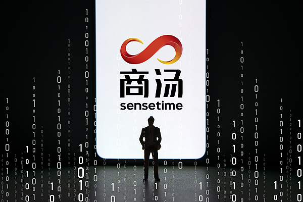 商汤;上半年;扭亏为盈;股价;超13%