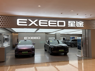 奇瑞星途再换管理思路，品牌高端化仍在摸索