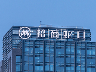 招商蛇口浙江公司负责人赵海峰被调查，涉嫌商务饭局中侵犯女性