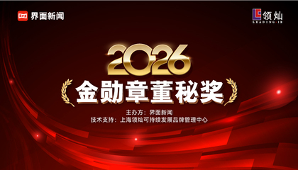 2026【金勋章董秘奖】