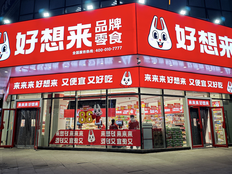 总价111.71元复称仅60多元，好想来再陷称重计费争议
