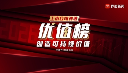 2026【优值榜】：创造可持续价值