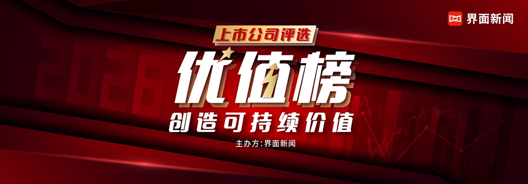2026【优值榜】：创造可持续价值