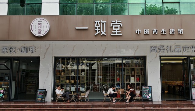 国药一致;连锁药店;失血