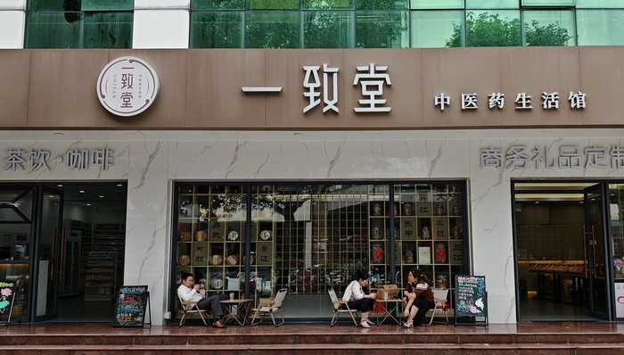 国药一致;连锁药店;失血