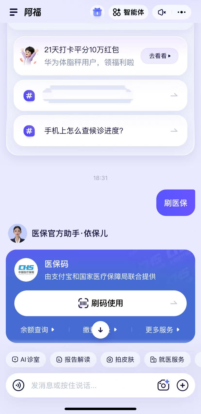 蚂蚁健康入局高端商保