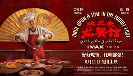 《欢迎来龙餐馆》点燃暑期档，国产战争片的“去英雄化”转身