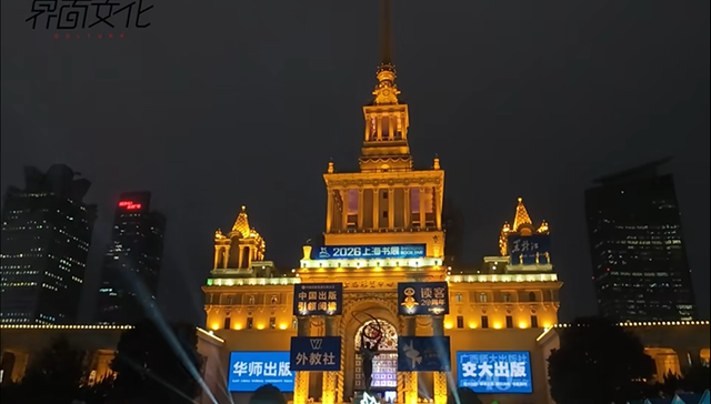 今年的上海书展;54本书;很受欢迎