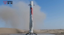 朱雀三号着陆腿空中展开稳稳立住，我国首次实现火箭陆地回收
