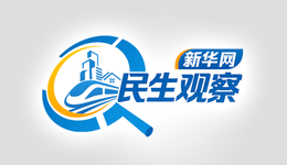 新华网民生观察丨协同共治 保障二手房交易资金安全