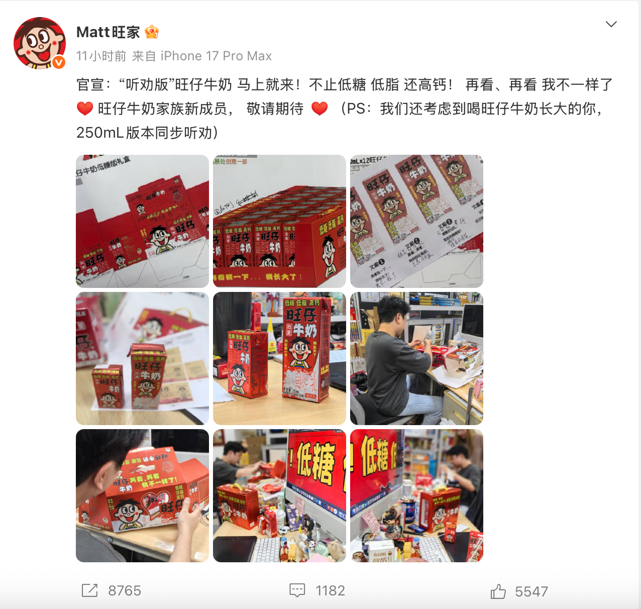 旺旺官宣“听劝版”旺仔牛奶：低糖、低脂、高钙