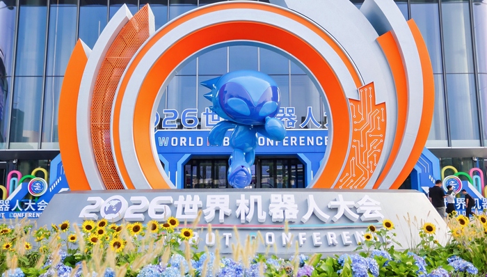 2026年世界机器人大会;工业机器人;变成人