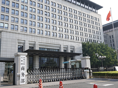 事关美征收无人机关税、欧盟对中企跨境调查，商务部回应来了