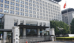 事关美征收无人机关税、欧盟对中企跨境调查，商务部回应来了