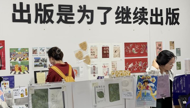 文创救得了书展，但救得了出版吗？