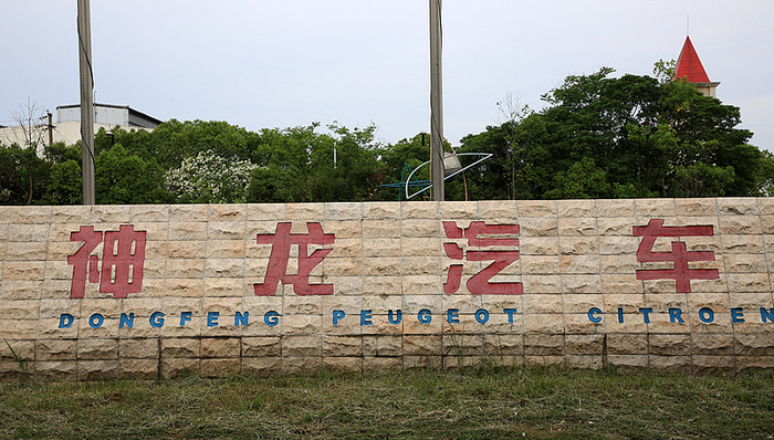 新能源汽车公司;六方出资;82亿元;神龙科技;挂牌成立