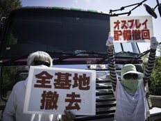 不满情绪长期积压，日本地方政府联名要求修改日美地位协定