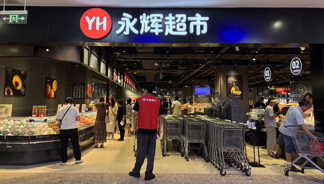 永辉;调改;下半场