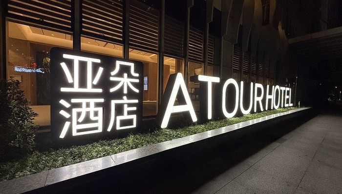 大酒店