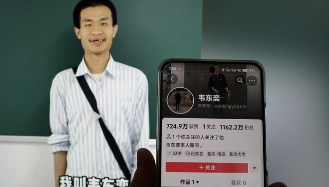 韦东奕;B站账号;时隔一年更新;橱窗;49.8元数学练习册