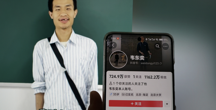 韦东奕B站账号时隔一年更新，橱窗上架49.8元数学练习册