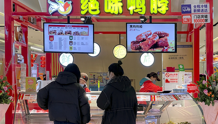 鸭货;周黑鸭;绝味食品;煌上煌;卖不动;集体失速