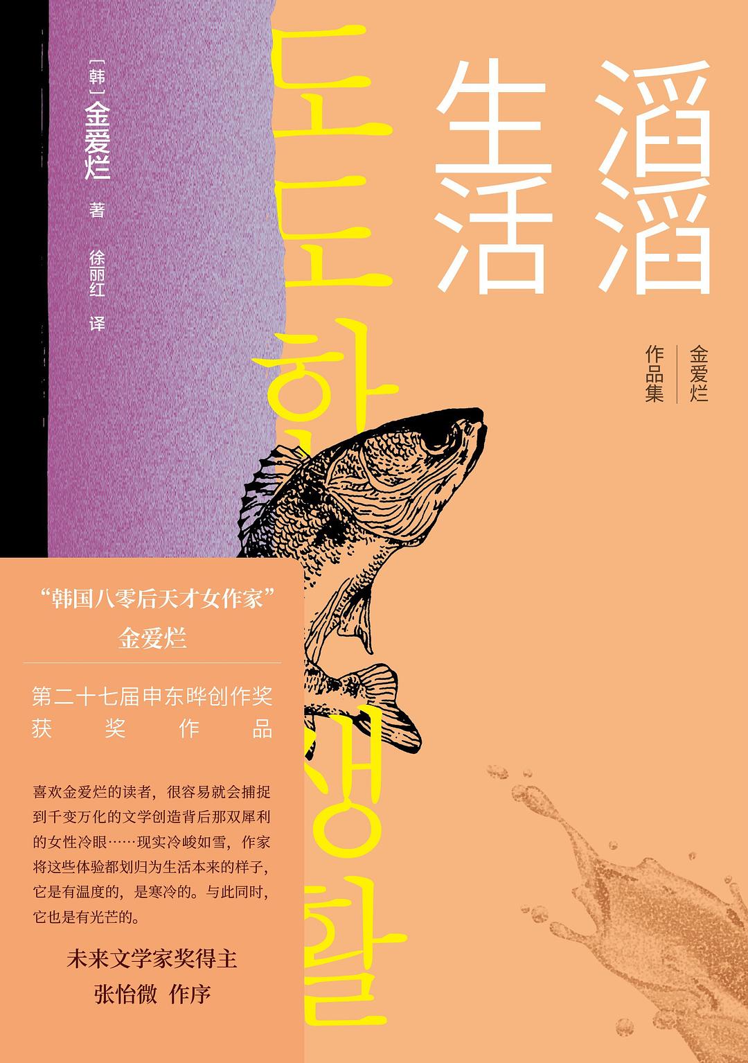 金爱烂：相比流利又快速的AI答案，人类粗糙的沉默更有安慰感