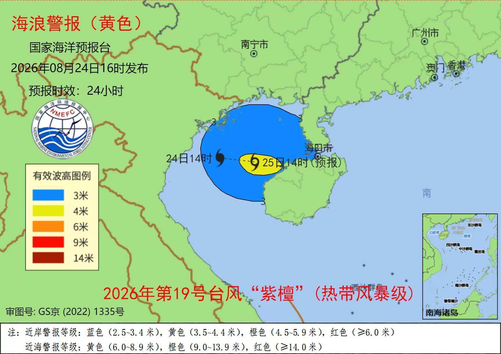 台风_紫檀_逼近北部湾，多地沿海拉响海浪与风暴潮预警