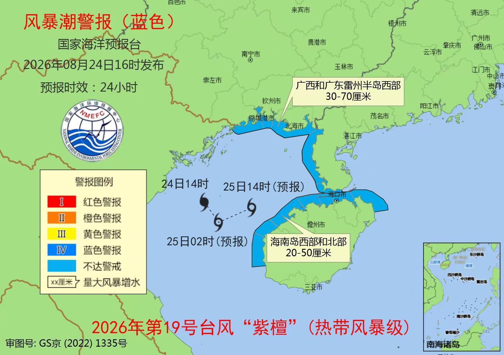 国家海洋预报台发布海浪黄色警报