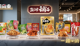 业绩双增却股价大跌，盐津铺子怎么了？