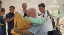 泪目!这一抱迟到了26年!“赛考斯”和殷玉珍重逢