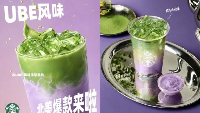 Ube,产品创新,茶饮,